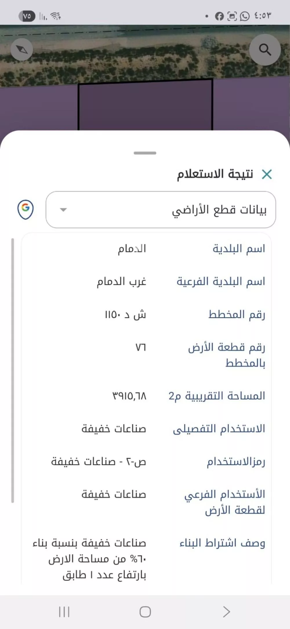 3910 sqm land in Second Industrial City 2