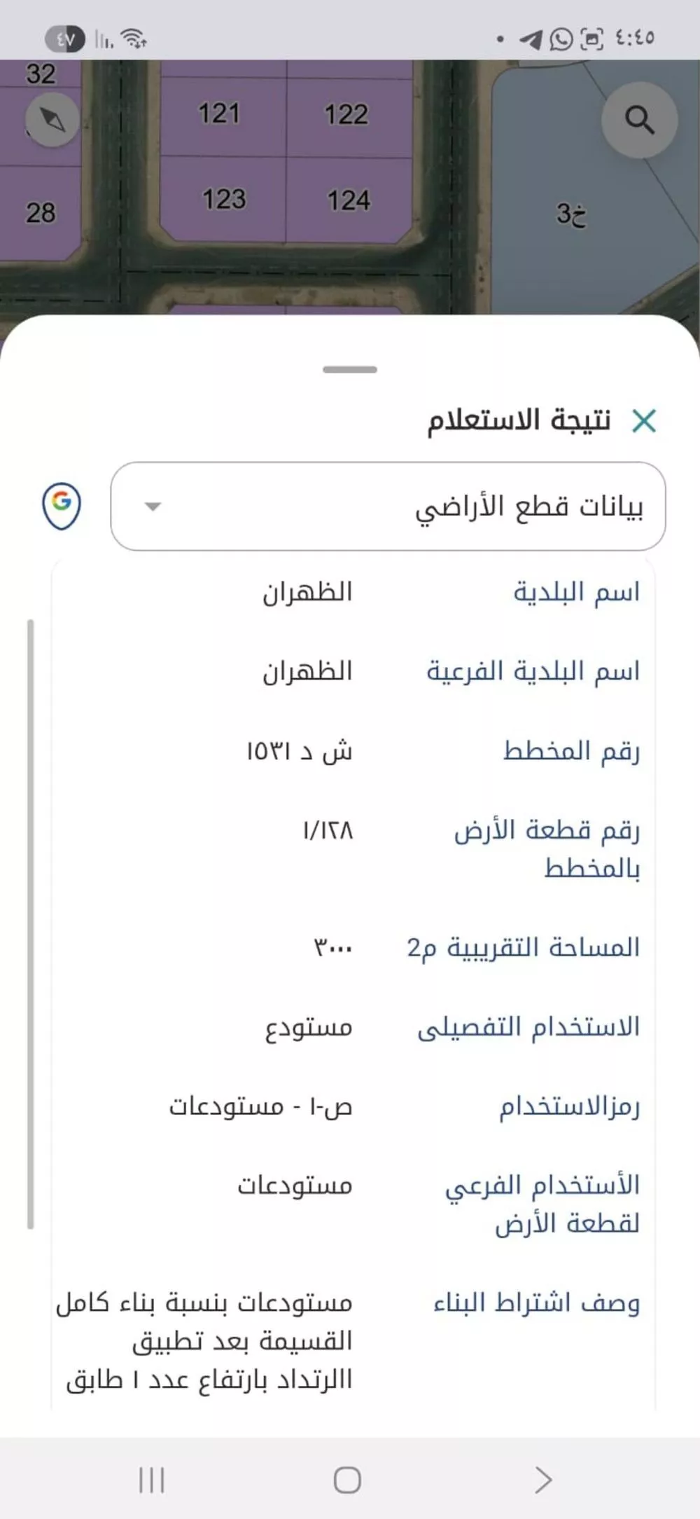 أرض 3000 م² في المدينة الصناعية الثانية 2