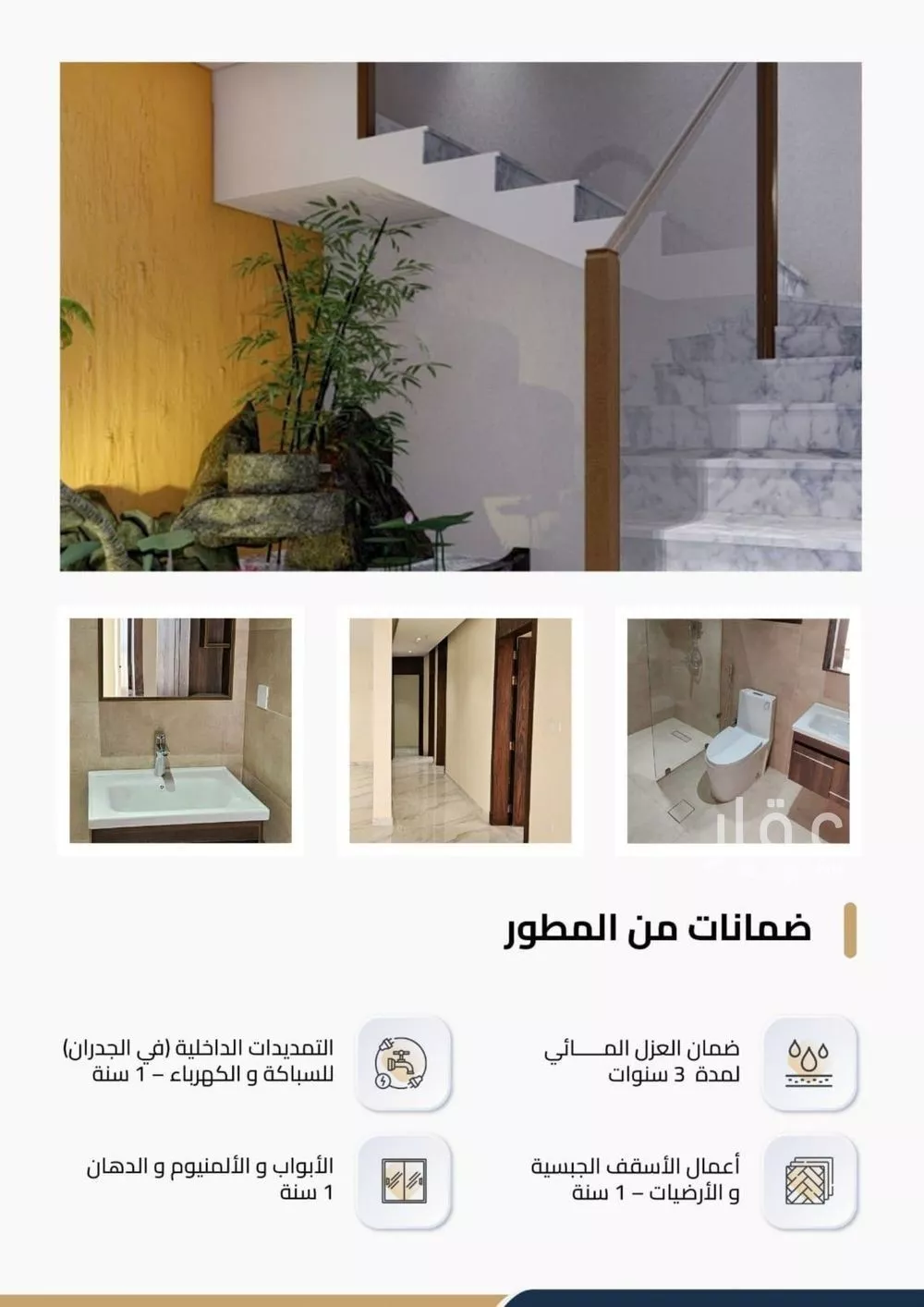 3 bedroom apartment in As Saif, Eastern Province 5
