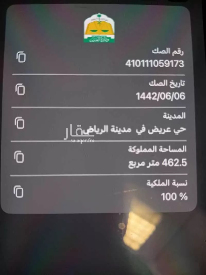 land in Uraidh, Riyadh