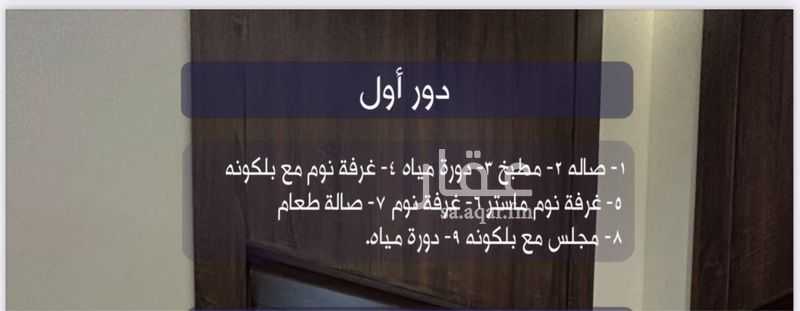 7 bedroom villa in Ad Dhubbat, Riyadh 7