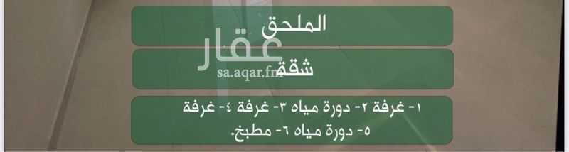 7 bedroom villa in Ad Dhubbat, Riyadh 12