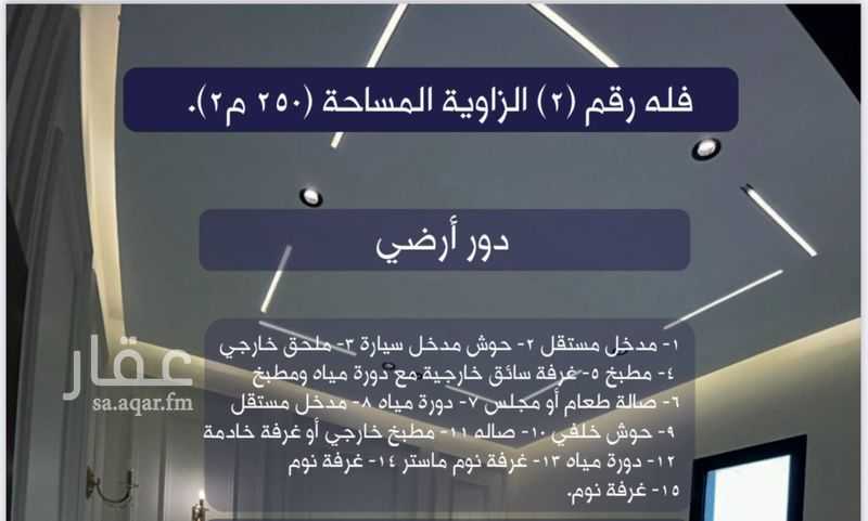 7 bedroom villa in Ad Dhubbat, Riyadh 6