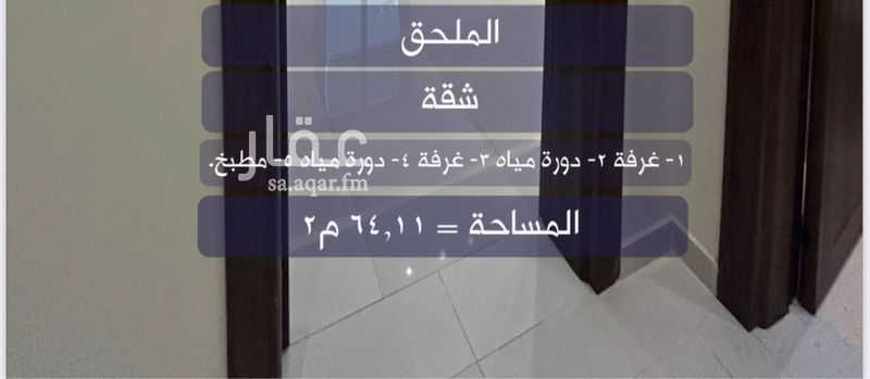 7 bedroom villa in Ad Dhubbat, Riyadh 8