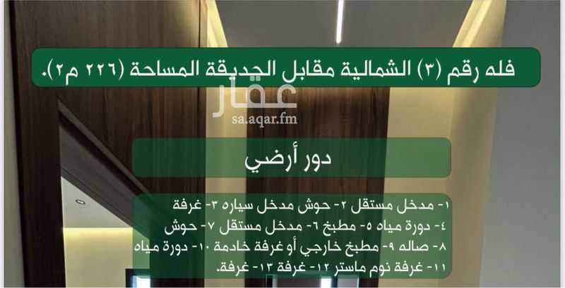 7 bedroom villa in Ad Dhubbat, Riyadh 10