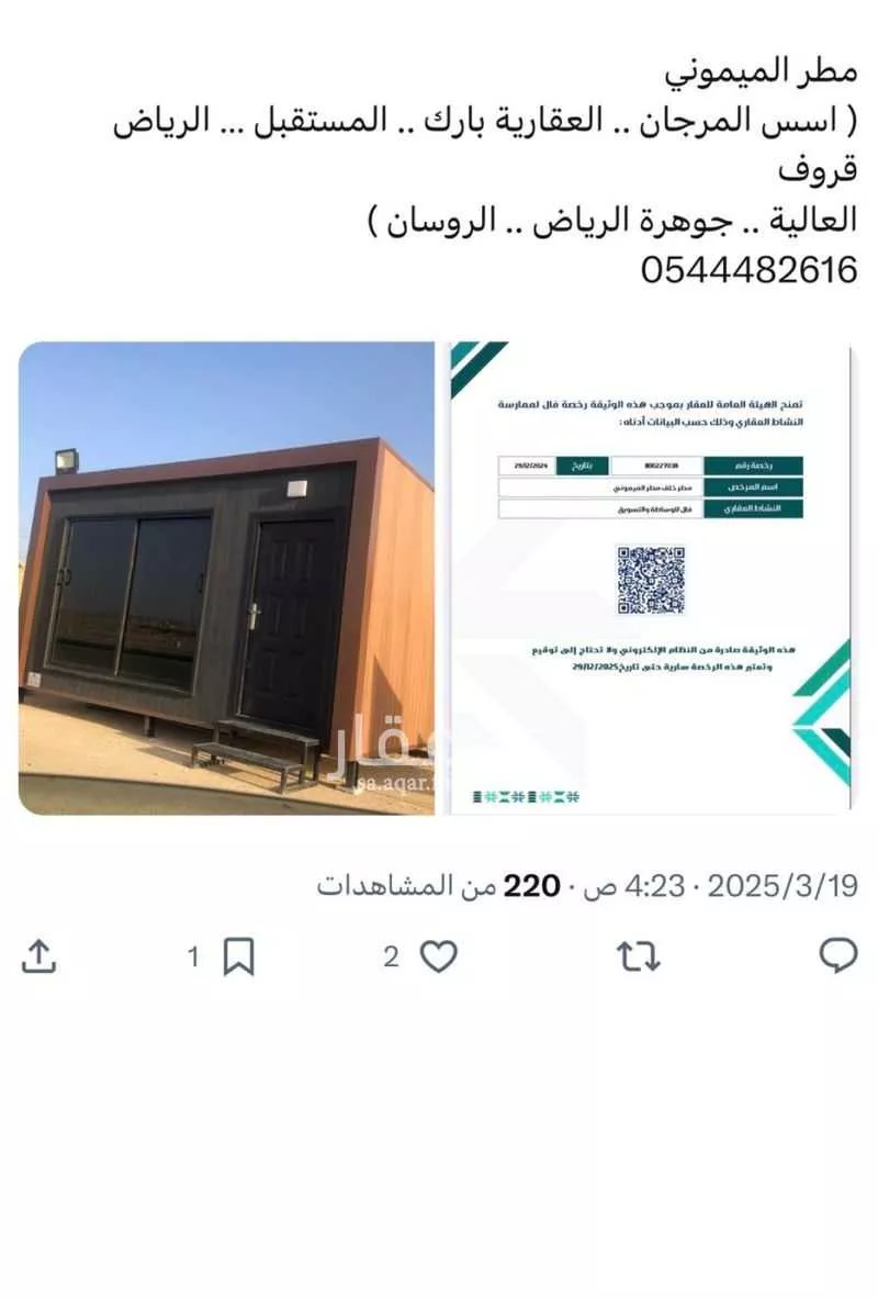 5 bedroom villa in Al Narjis 2