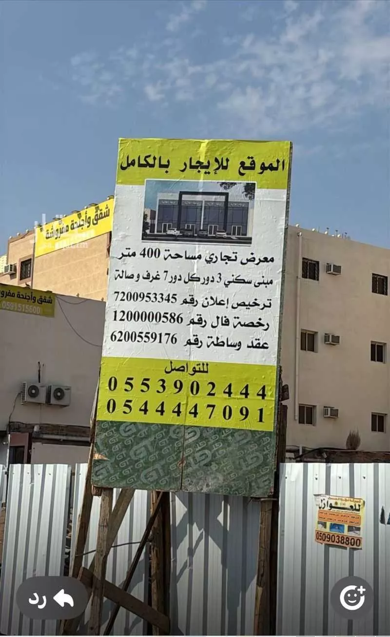 shop in Al Salam, Madinah 6