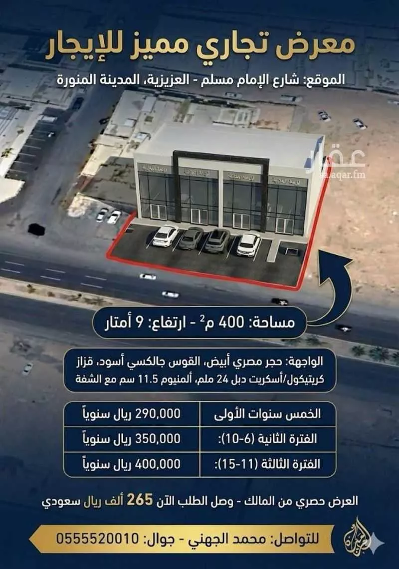 shop in Al Salam, Madinah 7