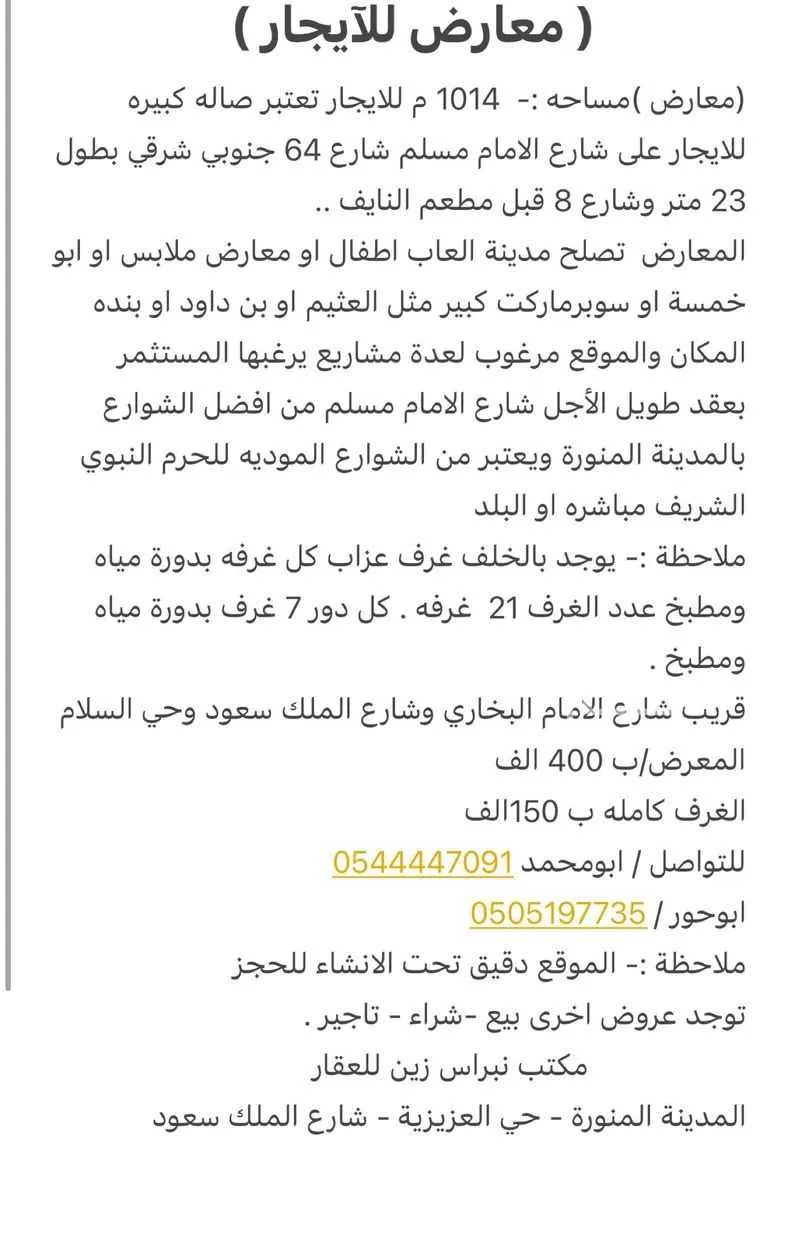 shop in Al Salam, Madinah 4