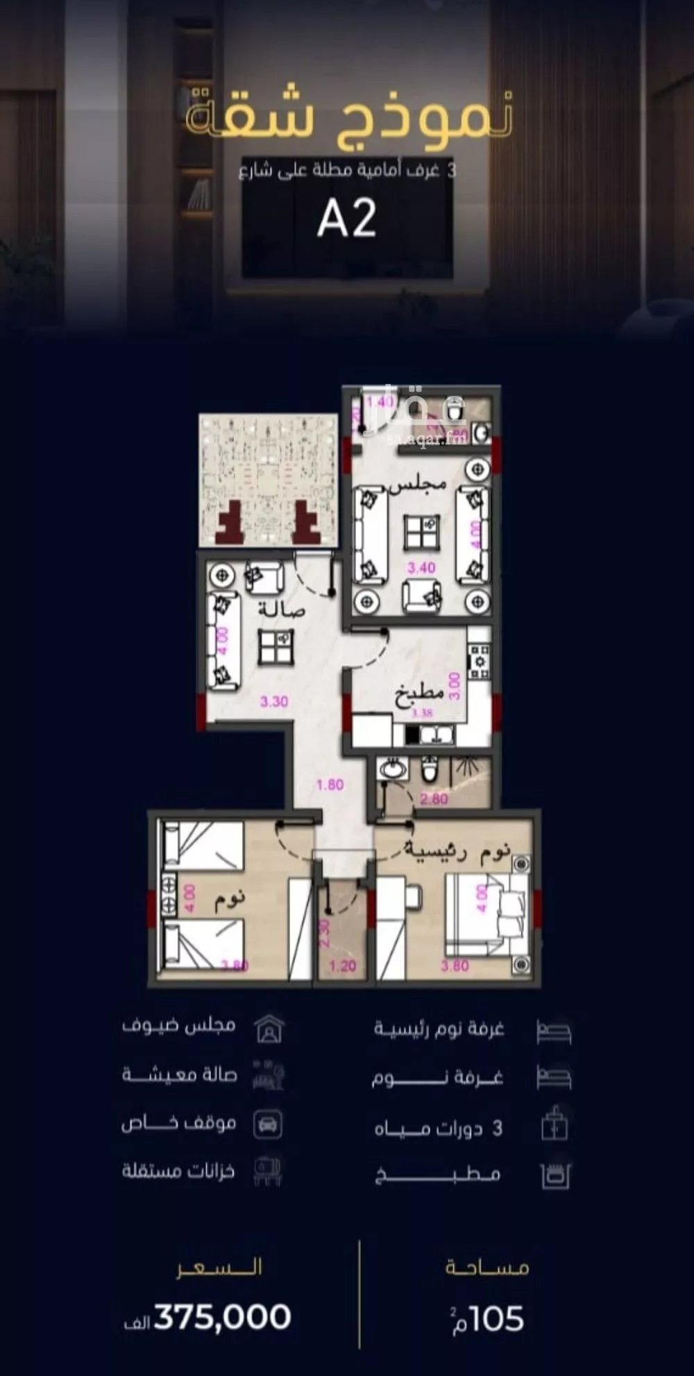شقة 3 غرف في مشرفة 1