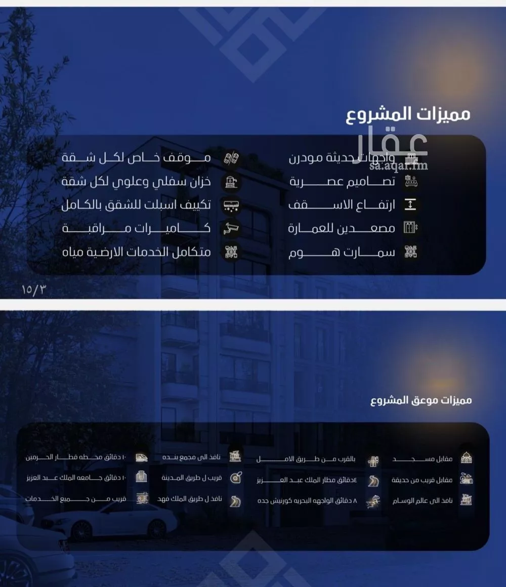 شقة 4 غرف في النزهة 1