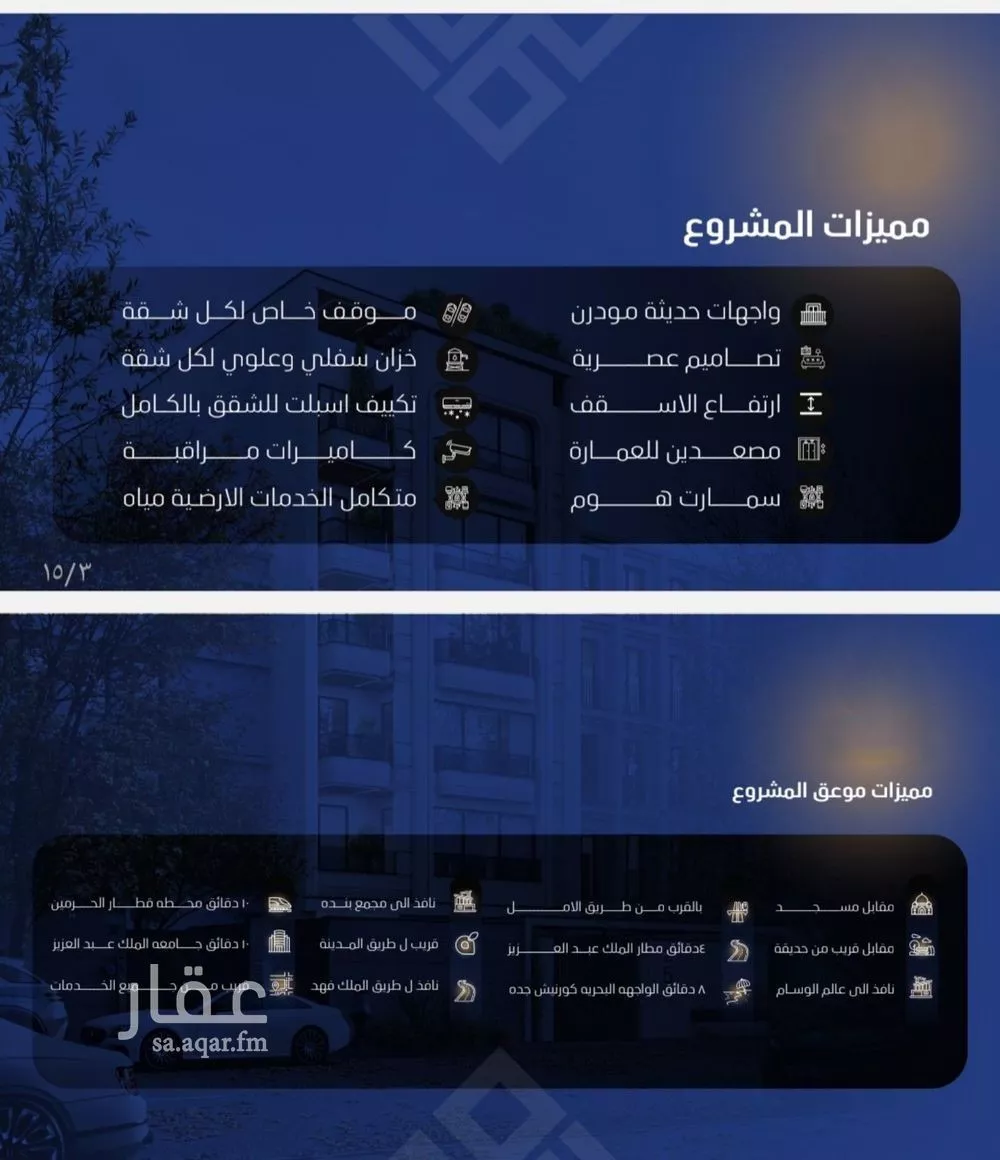 شقة 2 غرف في النزهة 3