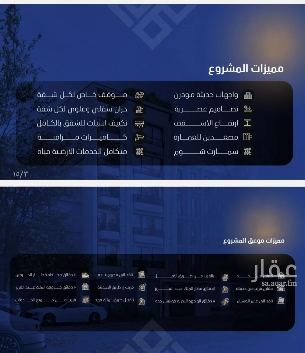 شقة 7 غرف في النزهة 3