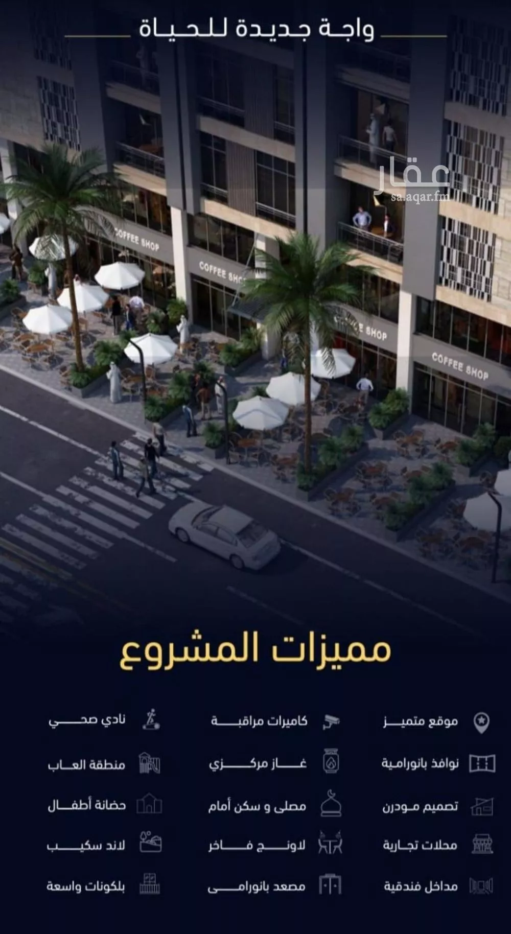 شقة 3 غرف في مشرفة 2