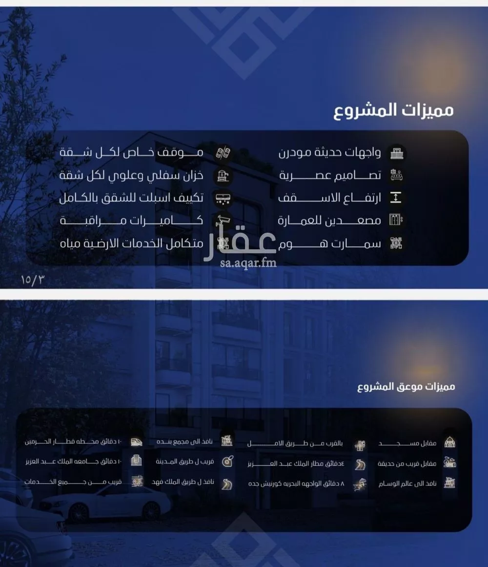 2 bedroom apartment in Al Nuzhah 2