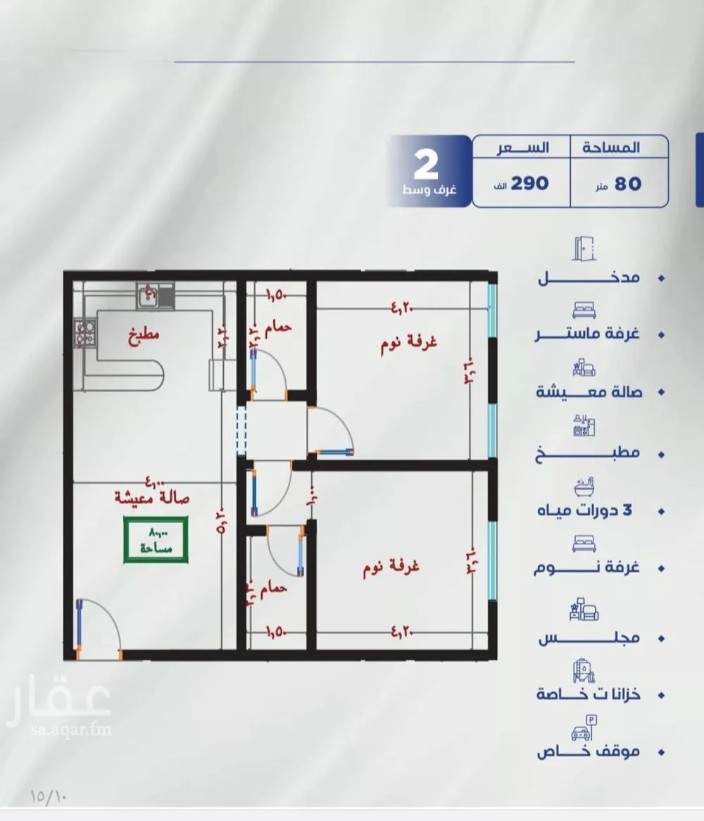 2 bedroom apartment in Al Nuzhah 3
