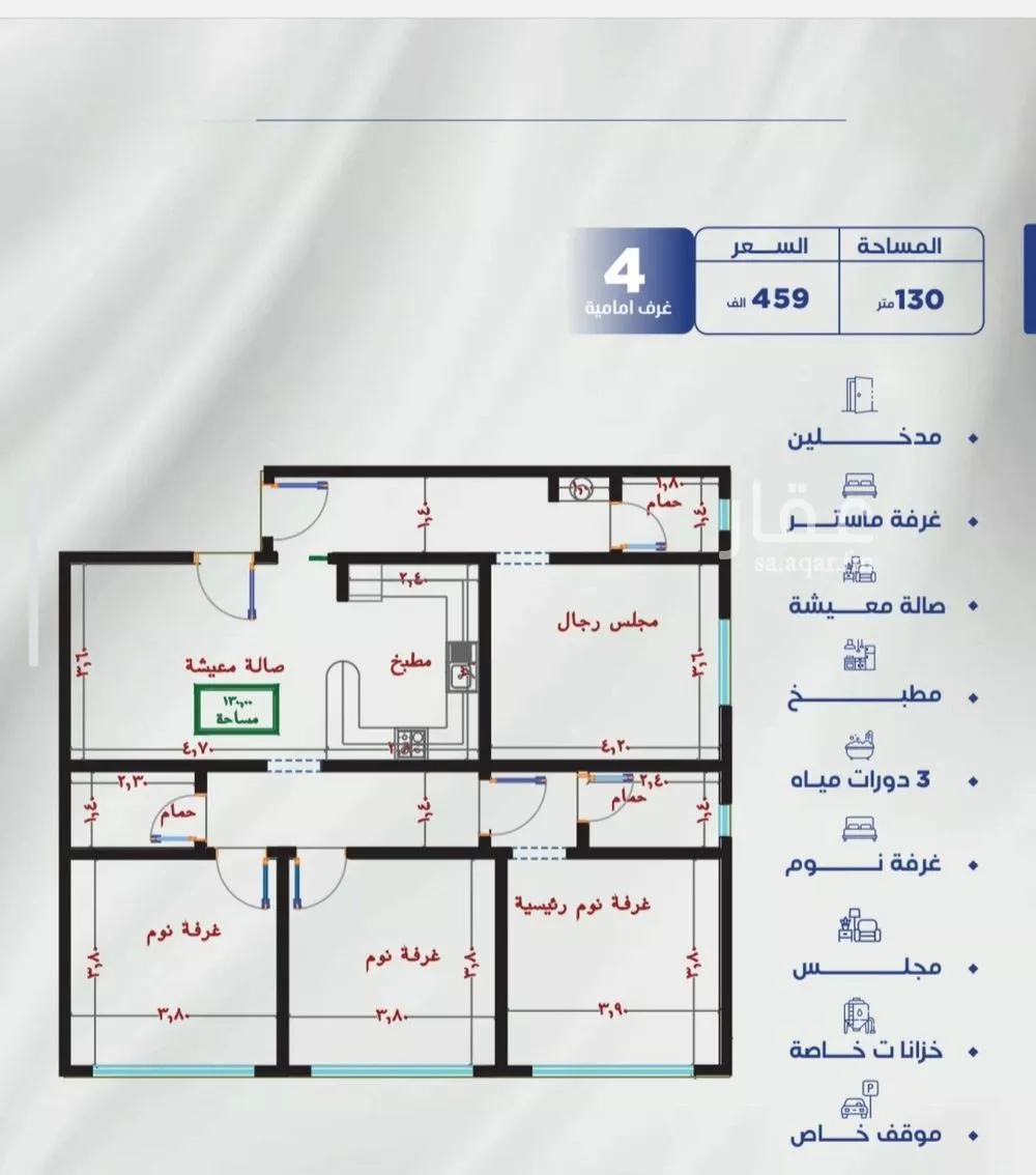 شقة 4 غرف في النزهة 2