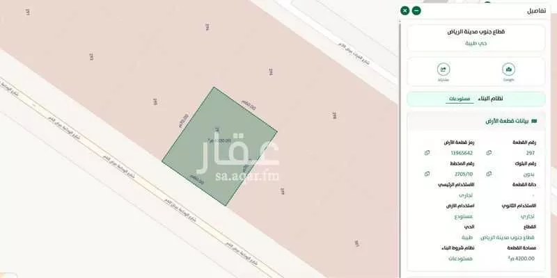 أرض 4200 م² في طيبة 2