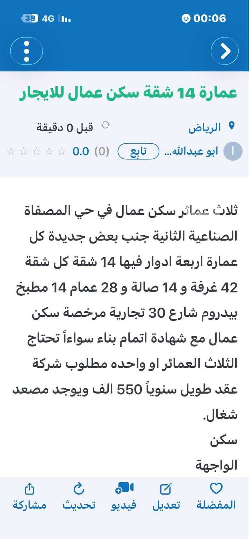 عقار 42 غرف في المصفاة، الرياض 2