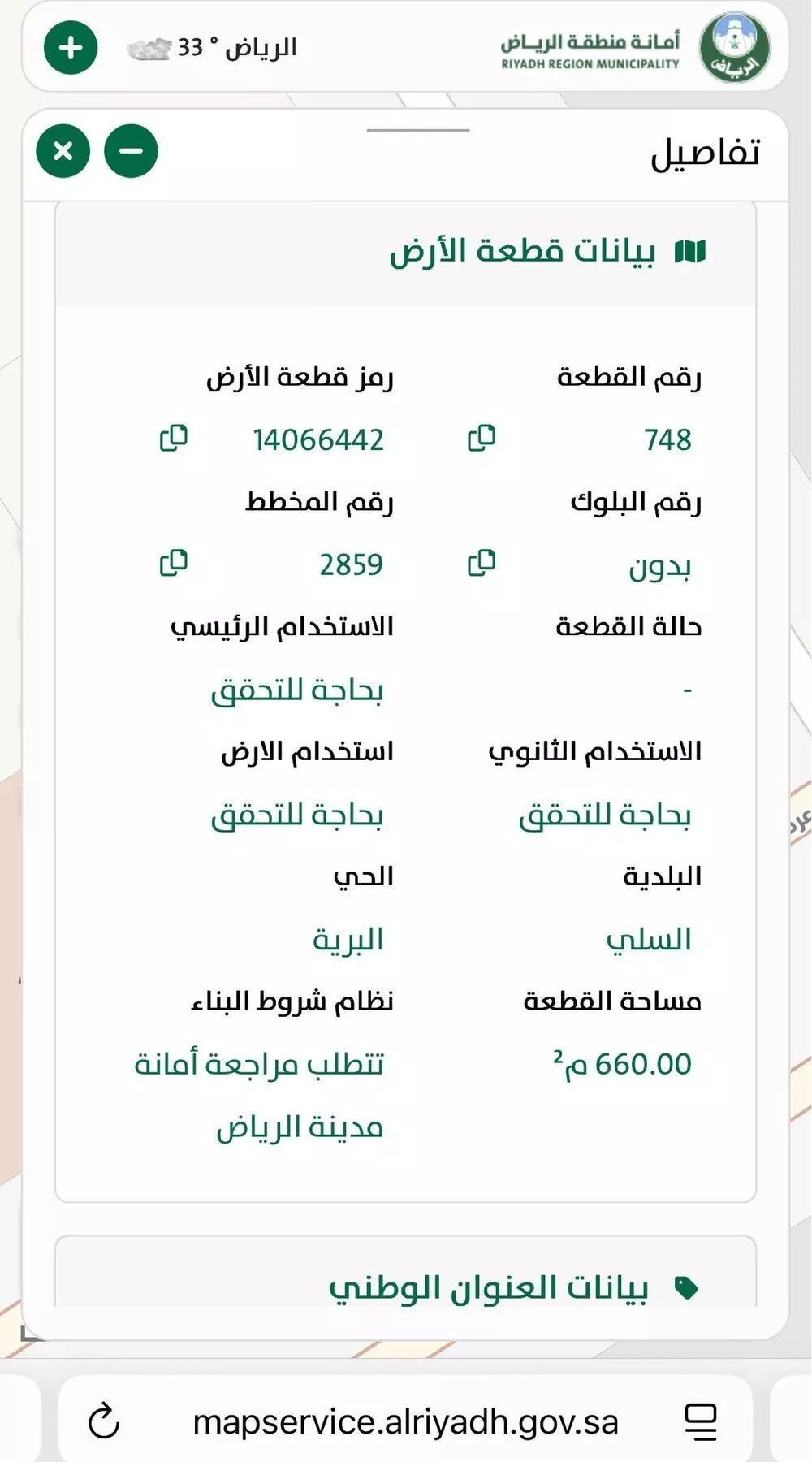 675 sqm land in Al Bariah 2