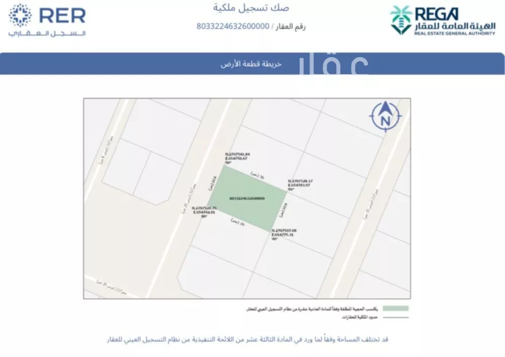 أرض 820 م² في ضاحية نمار 4