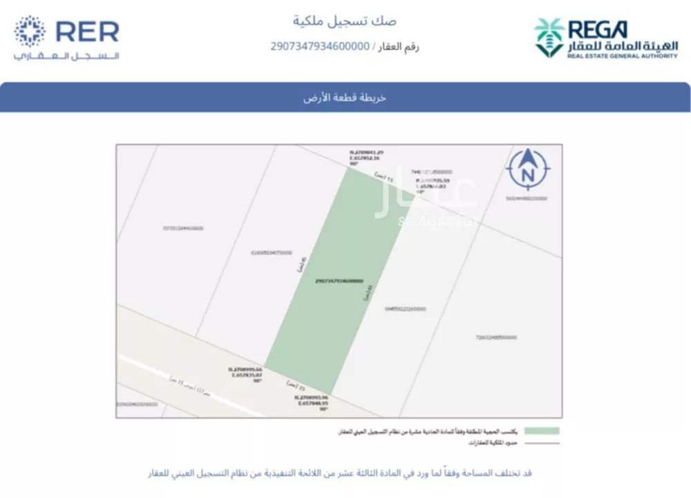 675 sqm land in Dahiat Namar 4