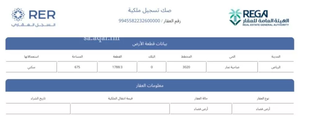 أرض 675 م² في ضاحية نمار 5