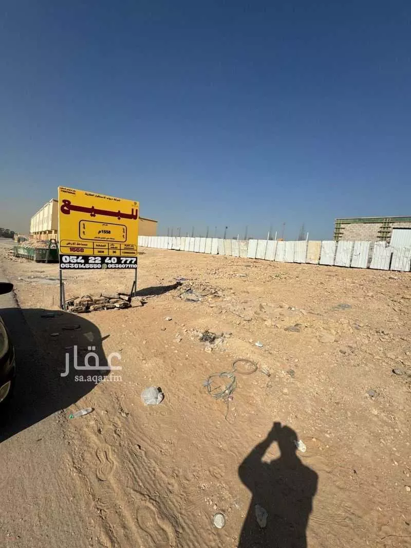 أرض 1558 م² في المصانع 3
