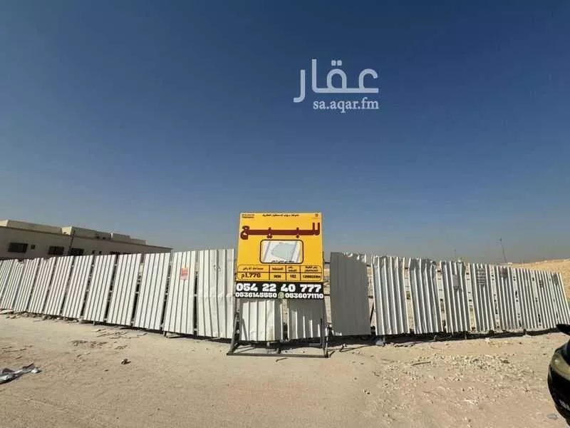 land in Al Masani, Riyadh 8