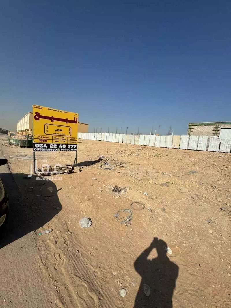 أرض 1558 م² في المصانع 1