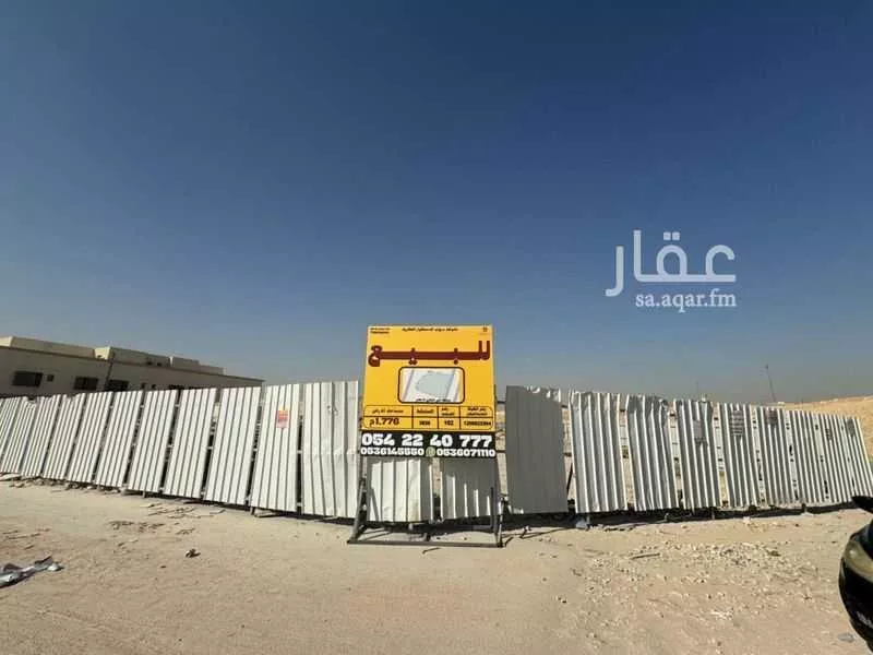 أرض 1776 م² في المصانع 1