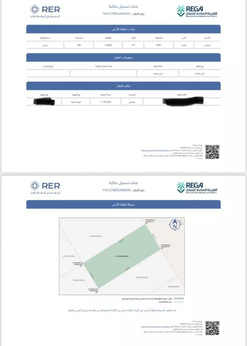 أرض 360 م² في بنبان 2