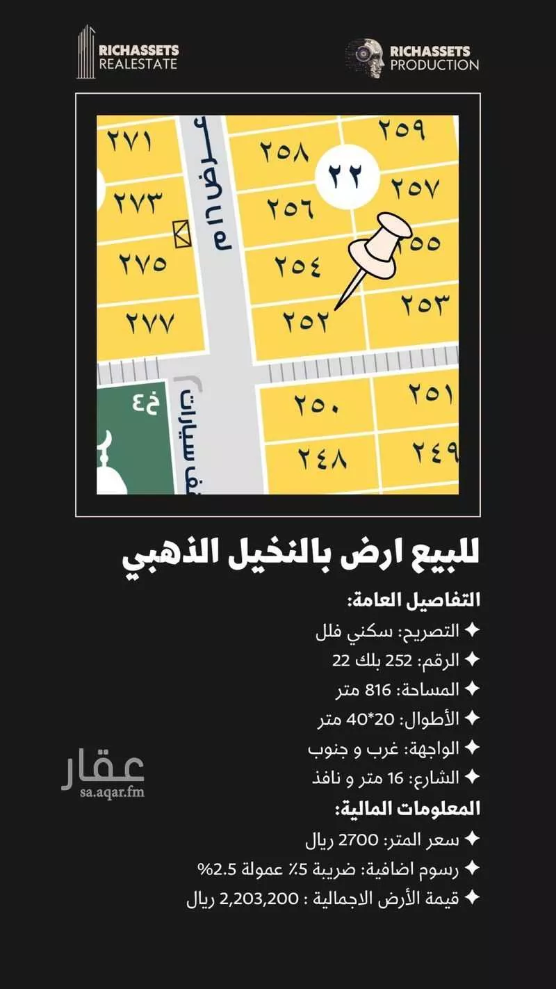 أرض 814 م² في البحر