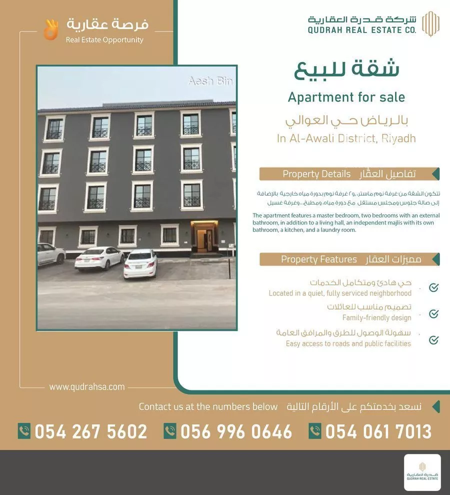 شقة 3 غرف في ظهرة نمار 1