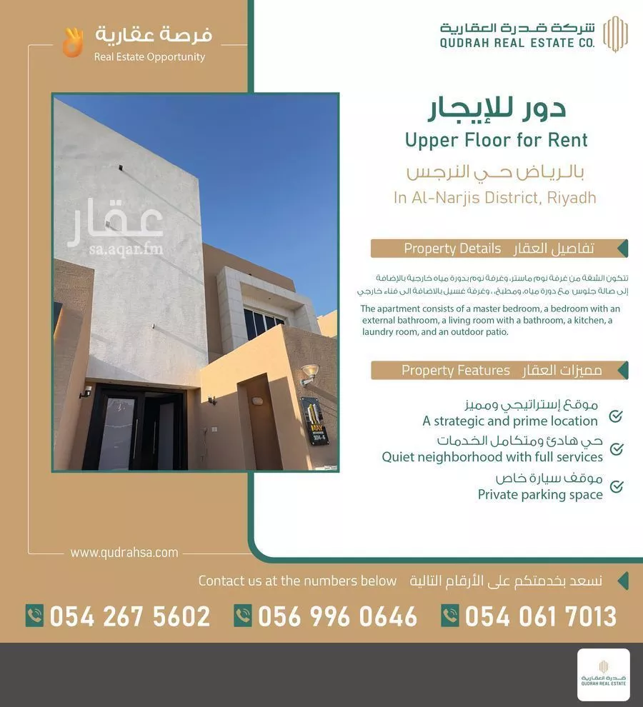 2 bedroom apartment in Al Narjis 1