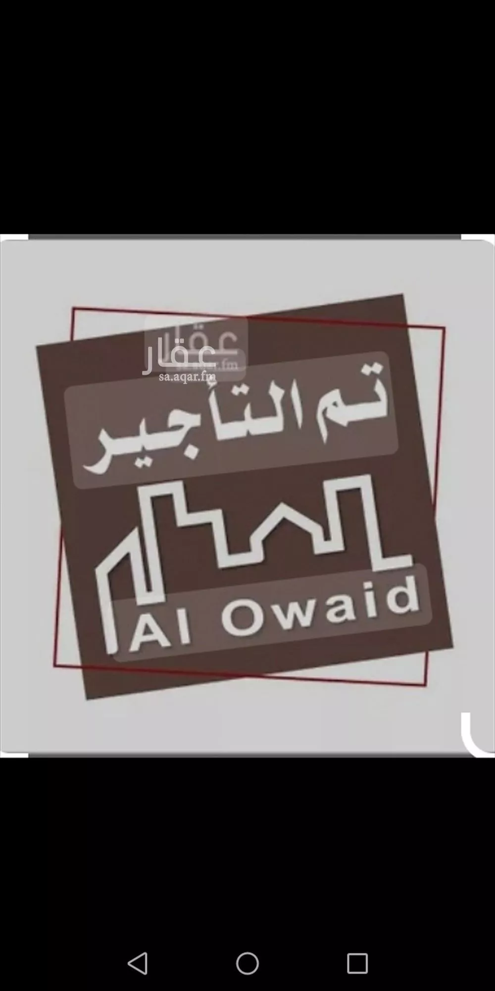 شقة 3 غرف في الصالحية 1