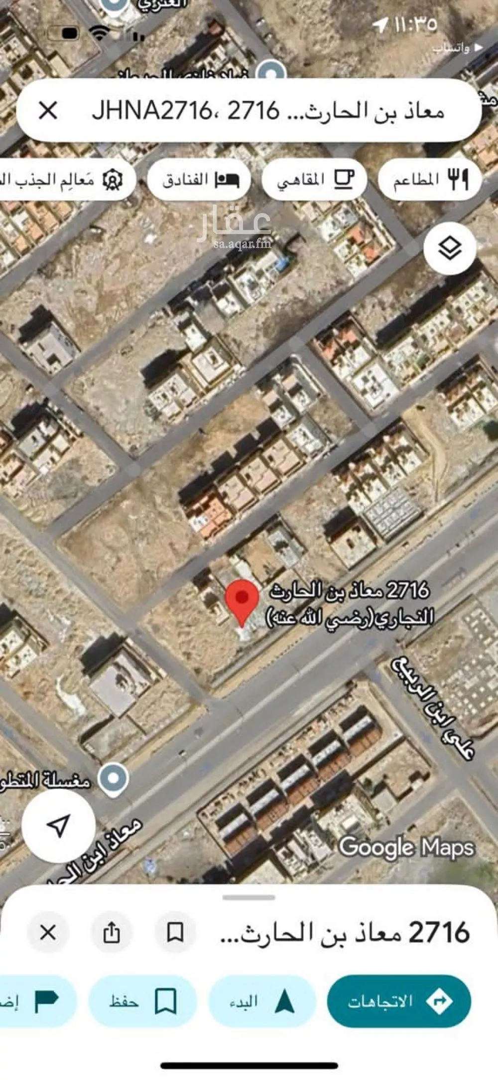 أرض 625 م² في الزمرد