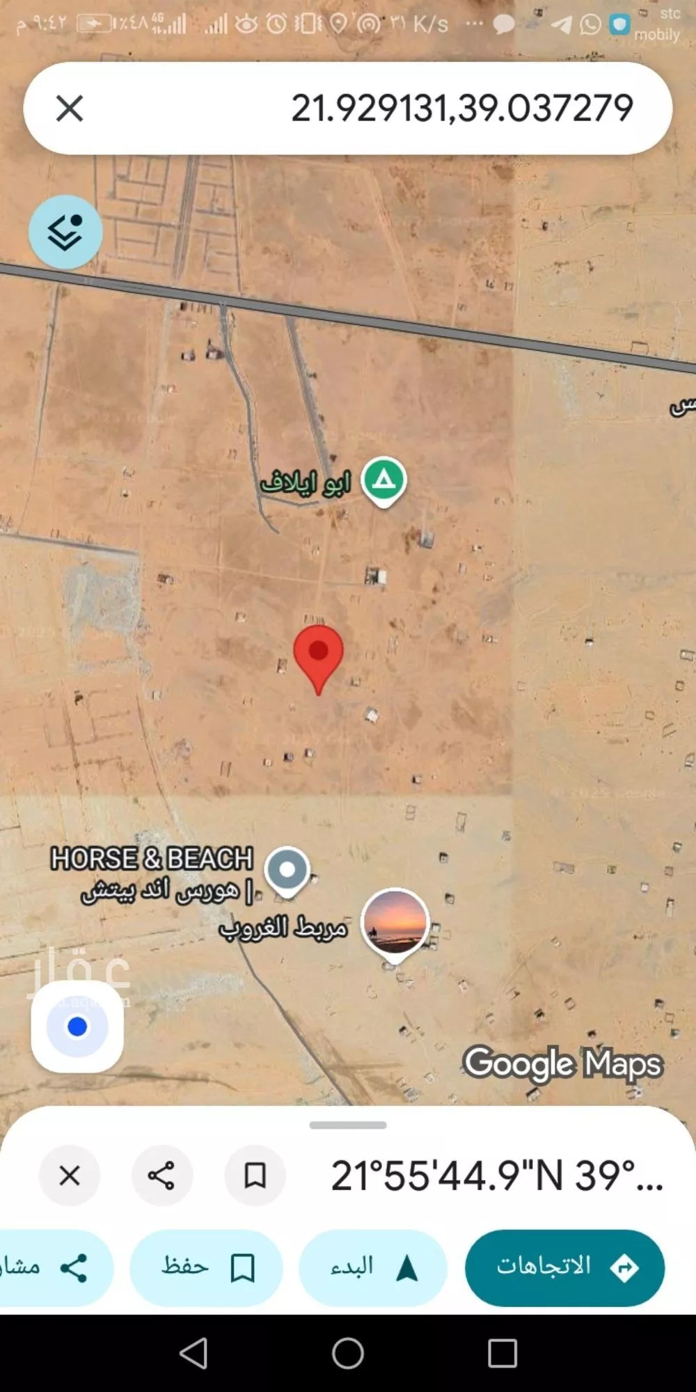 أرض 900 م² في الزمرد