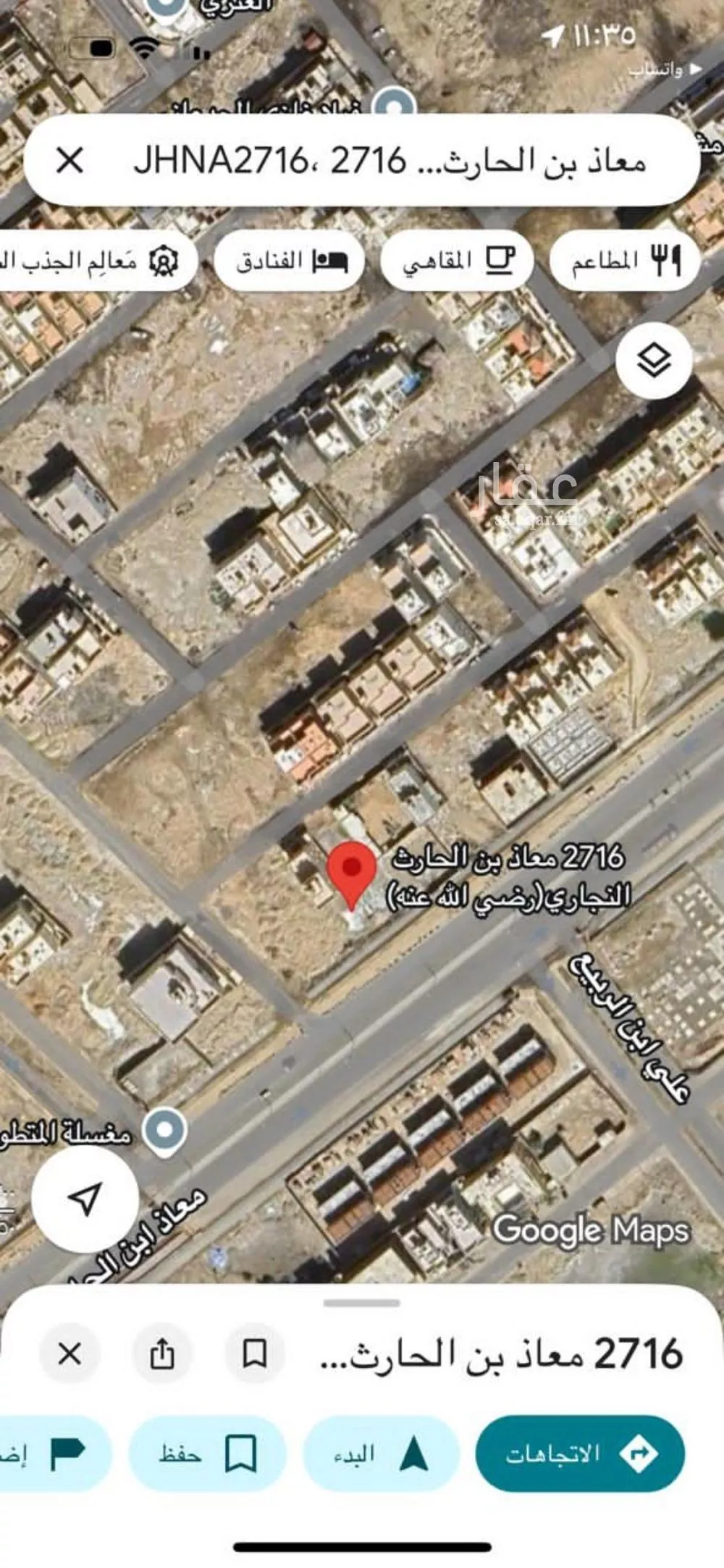 أرض 625 م² في الزمرد