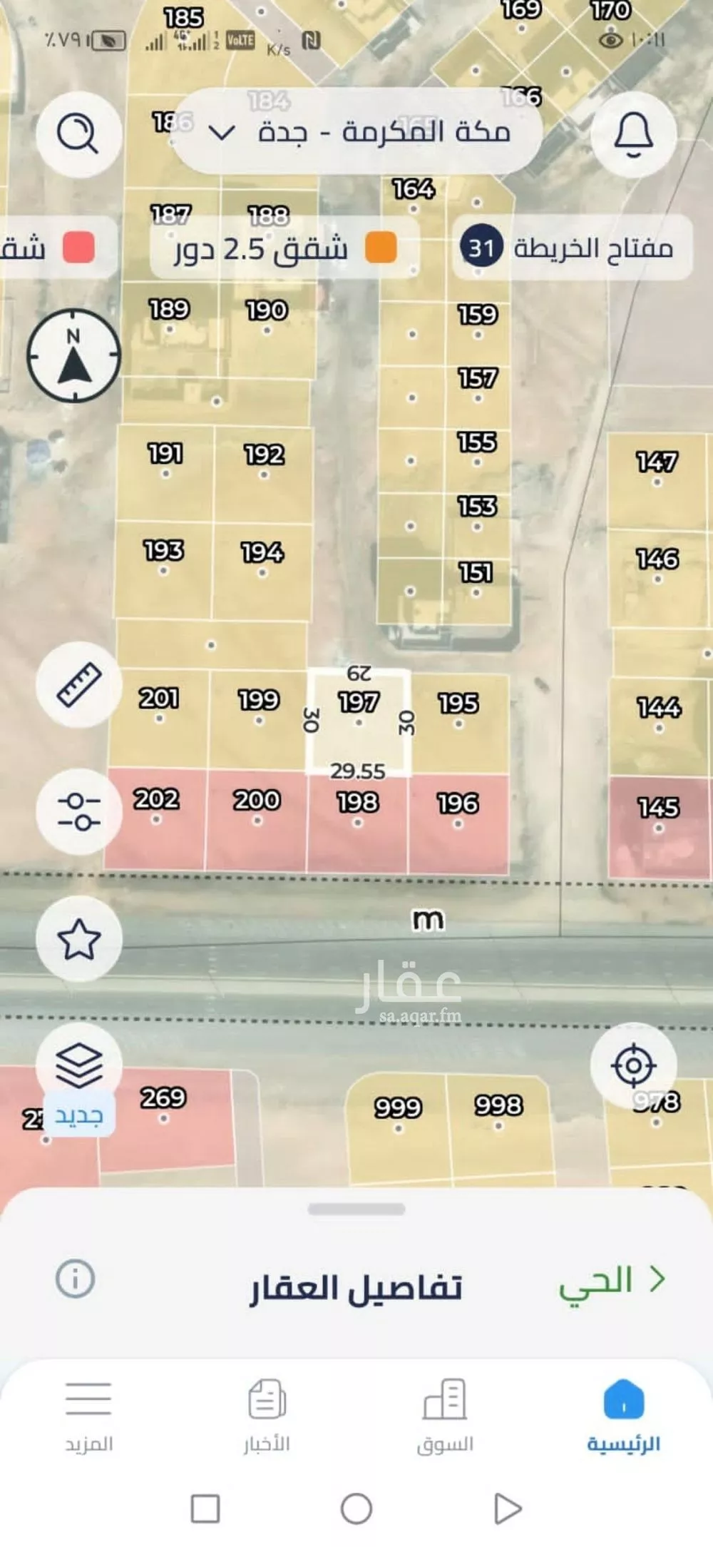 300 sqm land in Az Zomorod