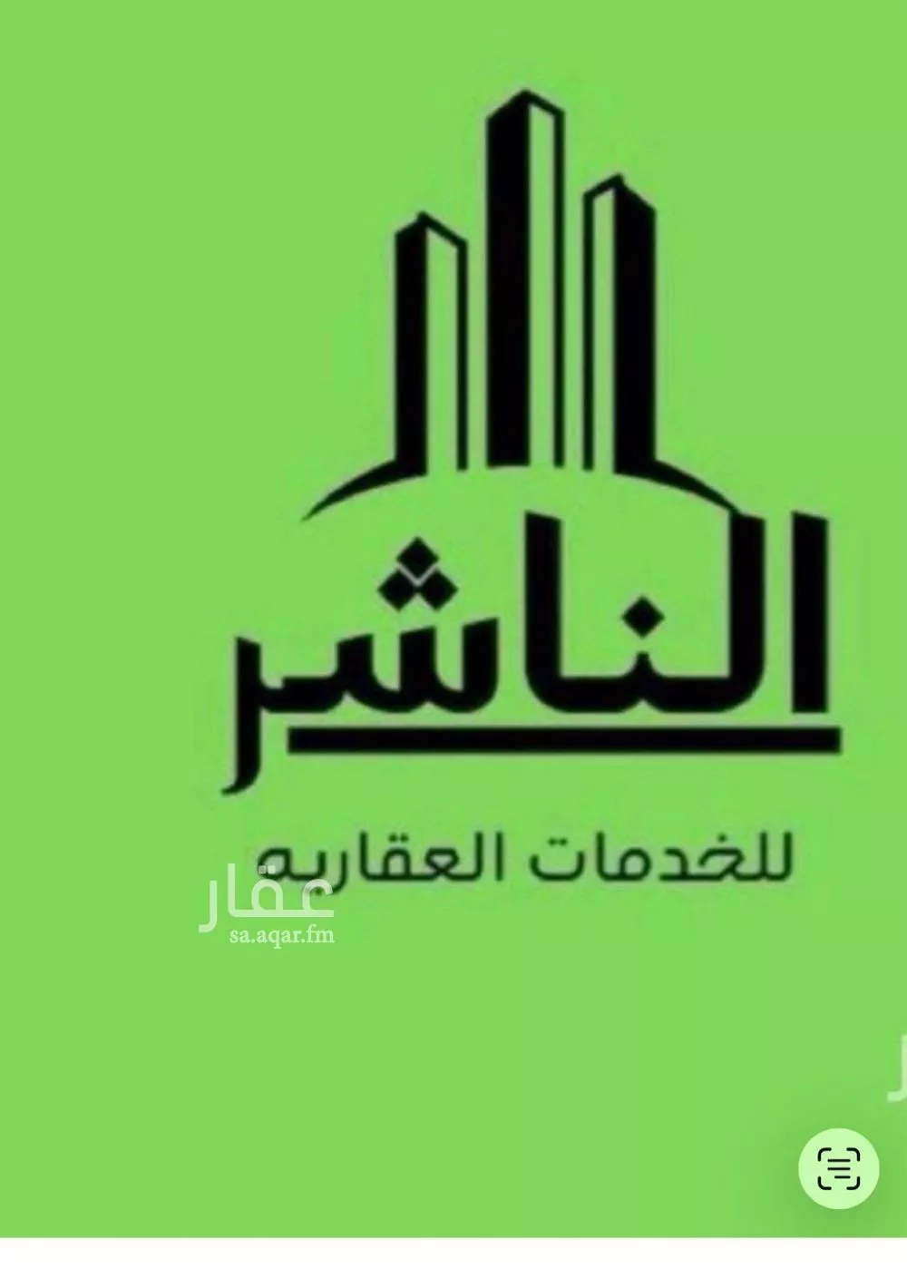 2500 sqm land in Jeddah