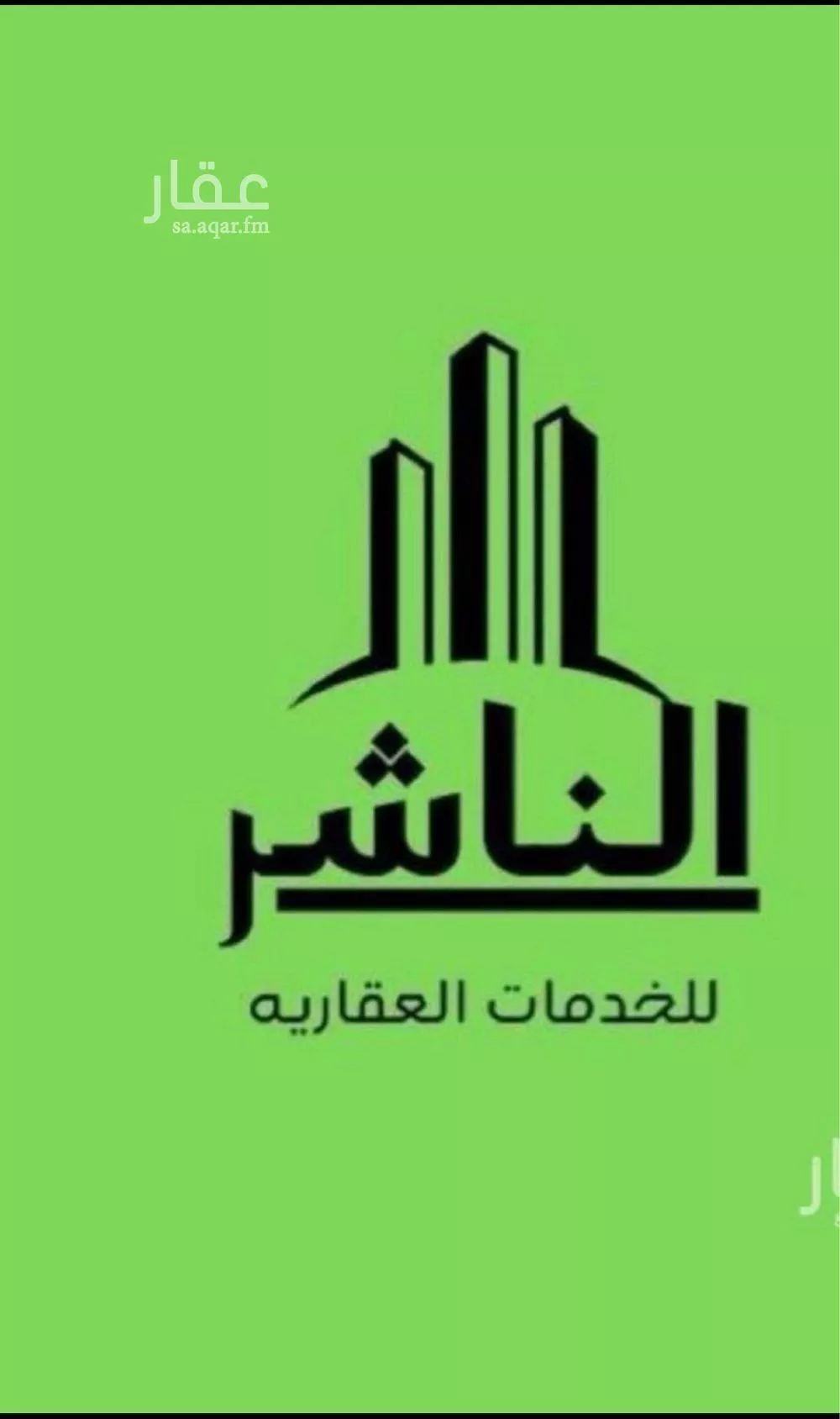 500 sqm land in Al Naeem