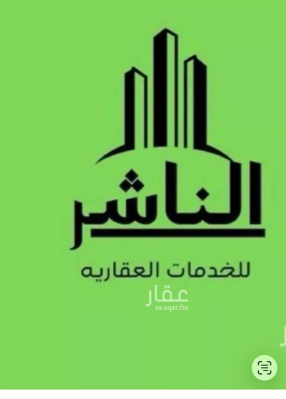 1200 sqm land in Taibah