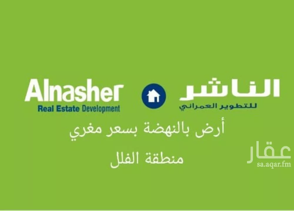 land in Al Nahda, Jeddah