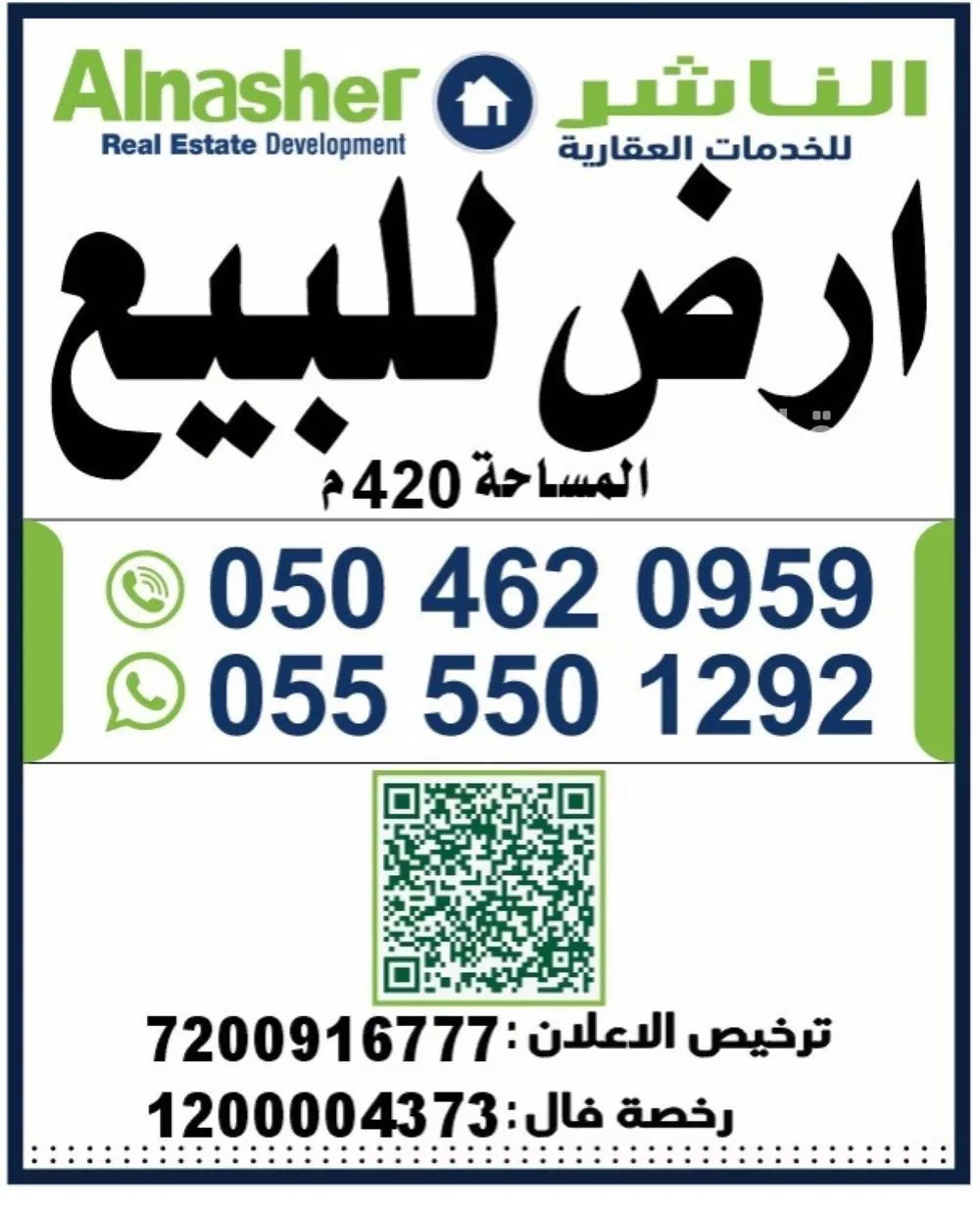 420 sqm land in Al Muhammadiyah