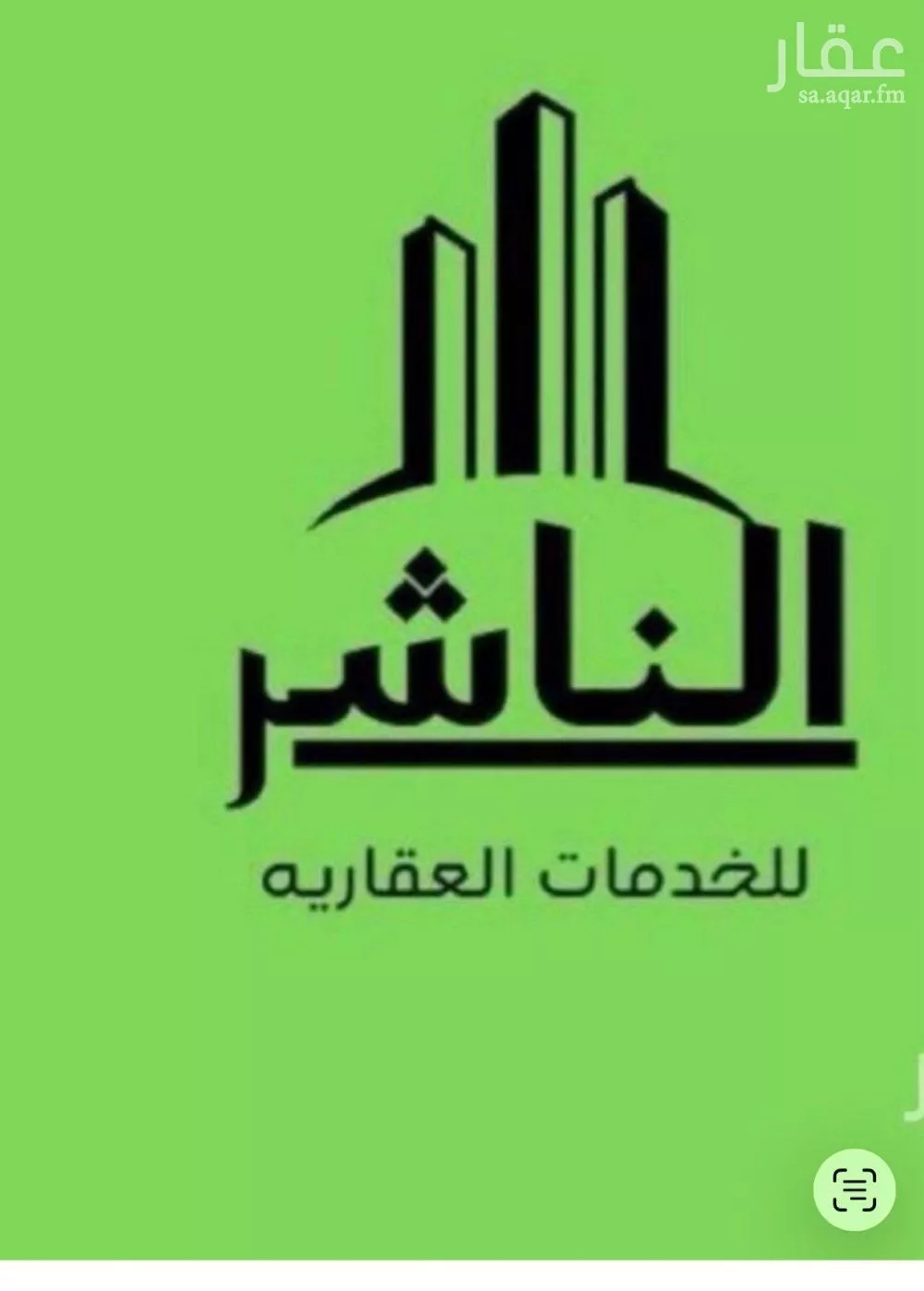 أرض 525 م² في النعيم