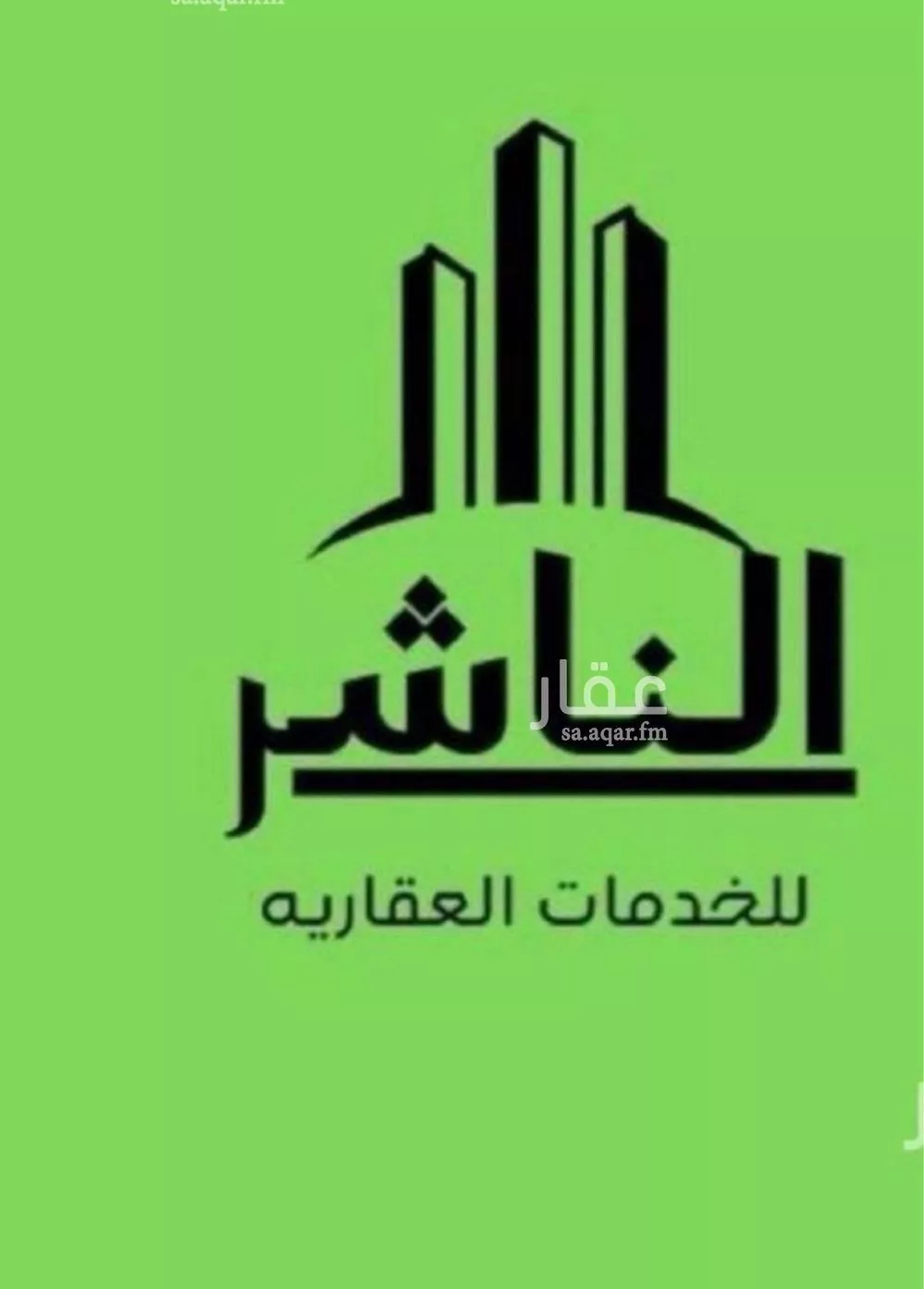 أرض 600 م² في النهضة