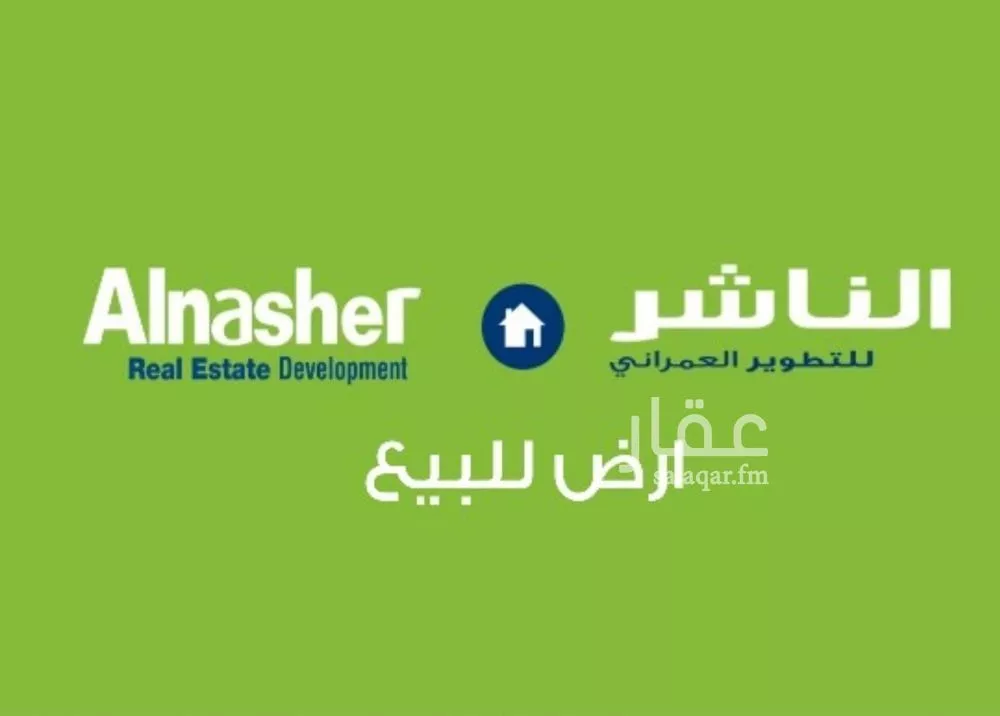 أرض 820 م² في الخالدية