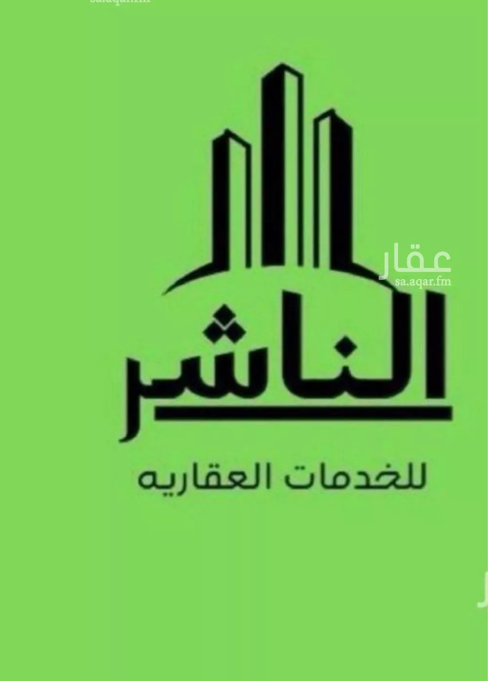 820 sqm land in Al Khalidiyyah