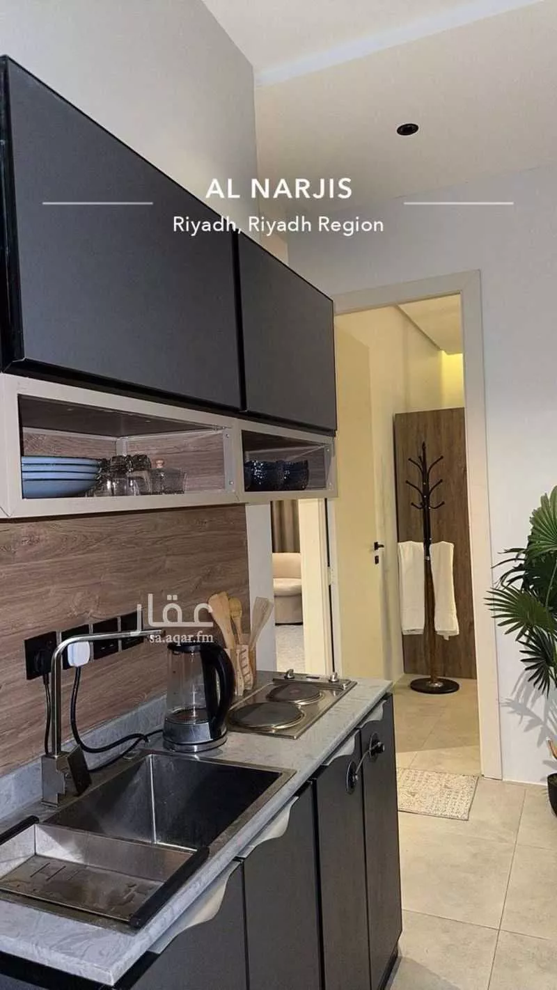 شقة 1 غرف في النرجس 1